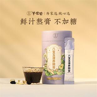 羊爸爸八宝玉液养阴膏上火干燥滋养补津液膏方发酵食品调理补养生