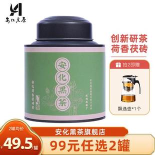安化黑茶官方经营店正品荷叶香金花茯砖茶叶小罐装免撬装湖南特产