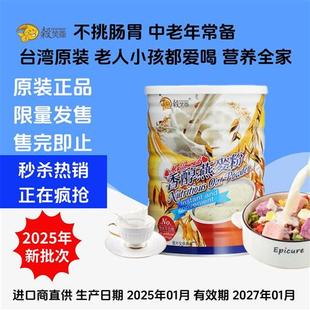 原装进口谷笑爷香醇燕麦粉燕麦植物奶营养早餐冲泡中老年代餐粉