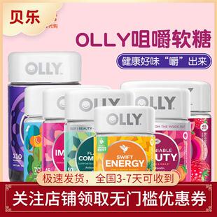美国进口OLLY褪黑素复合维生素益生菌能量美肌睡眠软糖多功能可选