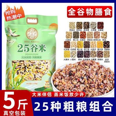 25种粗粮组合藜麦米燕麦米荞麦青稞米苦荞米红高粱大麦小麦全谷物