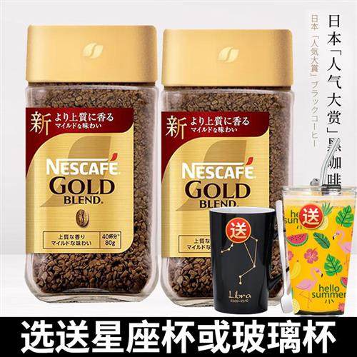 日本进口雀巢金牌黑咖啡提神速溶冻干美式纯黑咖啡粉80g瓶装