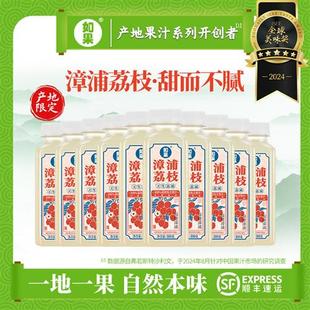 如果漳浦荔枝老香港冻柠茶山楂葡萄果汁饮料0添加防腐剂0香精色素