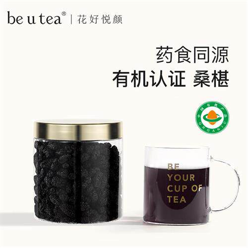 beutea有机认证黑桑葚干无硫熏不染色搭黑枸杞干玫瑰花桑葚干花茶