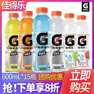 百事佳得乐电解质水运动功能性饮料西柚味蓝莓味600ml*15瓶整箱装