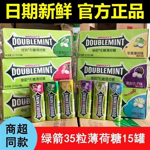 绿箭无糖薄荷糖35粒15瓶铁盒原味薄荷味茉莉花多口味清口气糖果