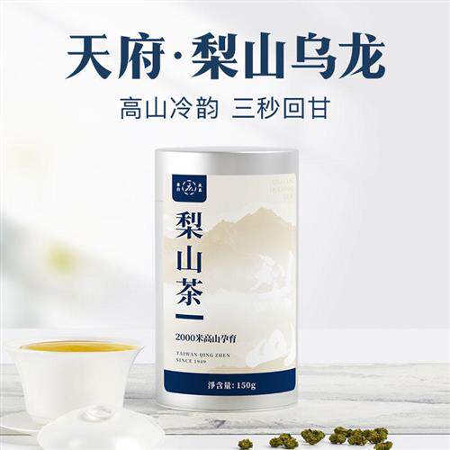 梨山茶台湾高山茶原装进口礼盒2000米非冻顶乌龙阿里山可冷泡春茶
