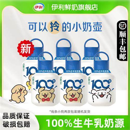 伊利畅轻线 线条小狗pet风味发酵乳原味400g*6桶装,咖啡/麦片/冲饮,低温酸奶,淘宝优惠券,粉丝福利购,淘宝优惠卷