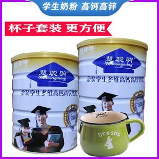 蒙牛金装学生多维高钙高锌奶粉900克奶粉成人 儿童学生青少年奶粉
