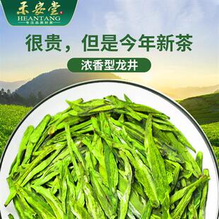禾安堂绿茶茶叶自己喝龙井2025年新茶春茶共750g