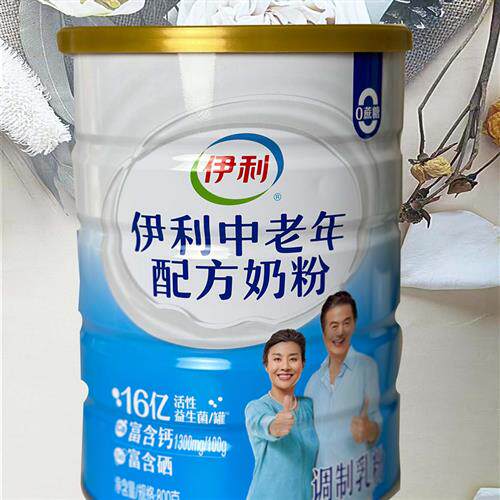 伊利中老年奶粉800g罐装双听礼盒装0蔗糖含高钙富硒益生菌