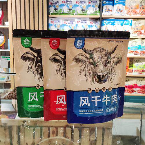满洲里大山俄罗斯食品内蒙古呼伦贝尔特产风干牛肉干独立包装包邮