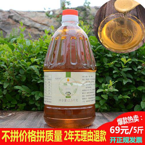 正宗农家野生蜂蜜天然纯正零添加土蜂蜜深山百花蜜蜂巢蜜5斤包邮