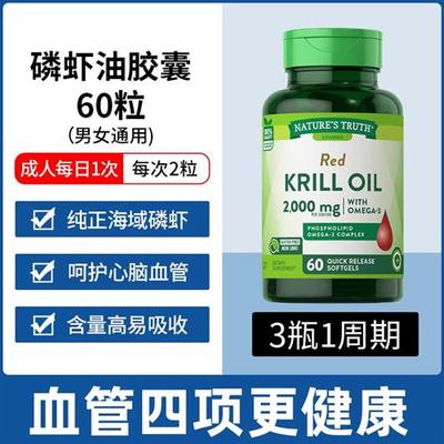 自然之珍美国进口南极磷虾油软胶囊虾青素omega-3深海鱼油DHA
