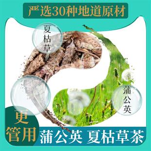 蒲公英夏枯草茶根叶玉米须葛根茯苓枇杷叶甘草玫瑰