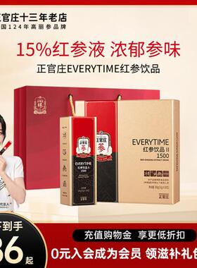 杨紫韩国正官庄everytime红参浓缩液人参高丽参饮品送礼礼盒