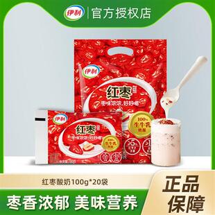 伊利红枣酸奶100g袋装风味发酵乳活性乳酸菌营养早餐酸奶
