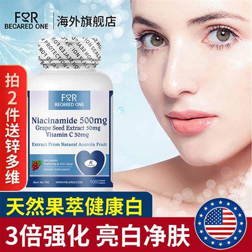 FBO烟酰胺小分子维生素b3口服vc美白片全身白正品经营店维c美白丸