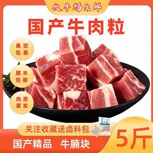 5斤雪花牛肉粒烤肉食材烧烤新鲜原切非绿泰冷冻半成品商用