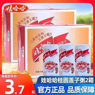 娃哈哈八宝粥360g12罐整箱桂圆莲子味营养早餐速食粥送礼盒装