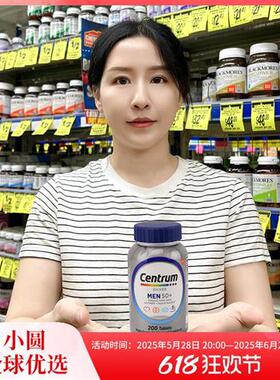 美国善存复合维生素男性50+岁中老年多种维生素男士矿物质片275粒