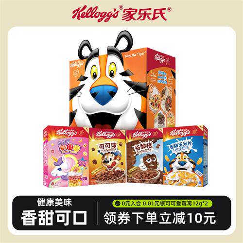 家乐氏营养可可球早餐代餐即食谷物脆麦片儿童礼盒款