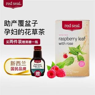 Redseal/红印覆盆子茶叶玫瑰花草茶滋养软化宫颈补铁助产花茶