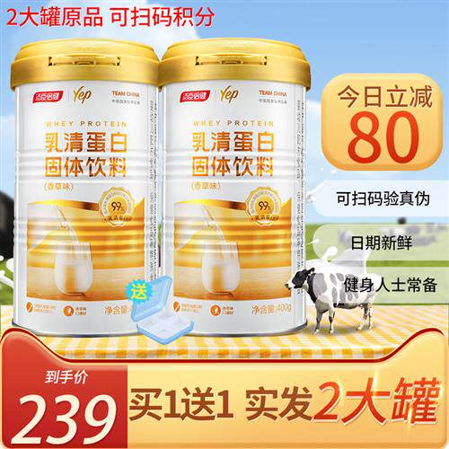 2罐共800克汤臣倍健纯乳清蛋白粉健身蛋白质营养男女成人正品