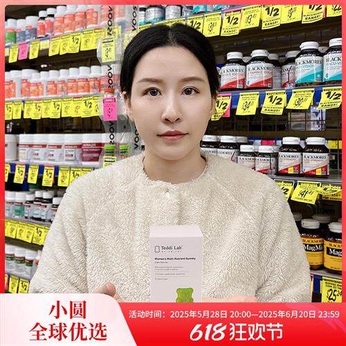 Unichi女性复合维生素小熊软糖综合矿物质B族VE女士补充多种营养