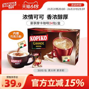 印尼进口kopiko可比可摩卡咖啡意式三合一速溶咖啡粉24包726g