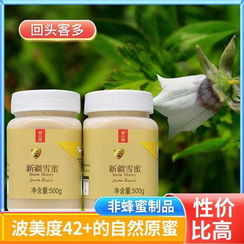 疆山情土蜂蜜蜂巢蜜新疆纯正天然百花蜜农家自产正宗山野生礼盒装