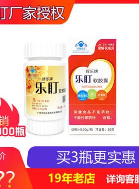 辉乐牌乐盯叶黄素软胶囊60粒视力成人儿童青少年