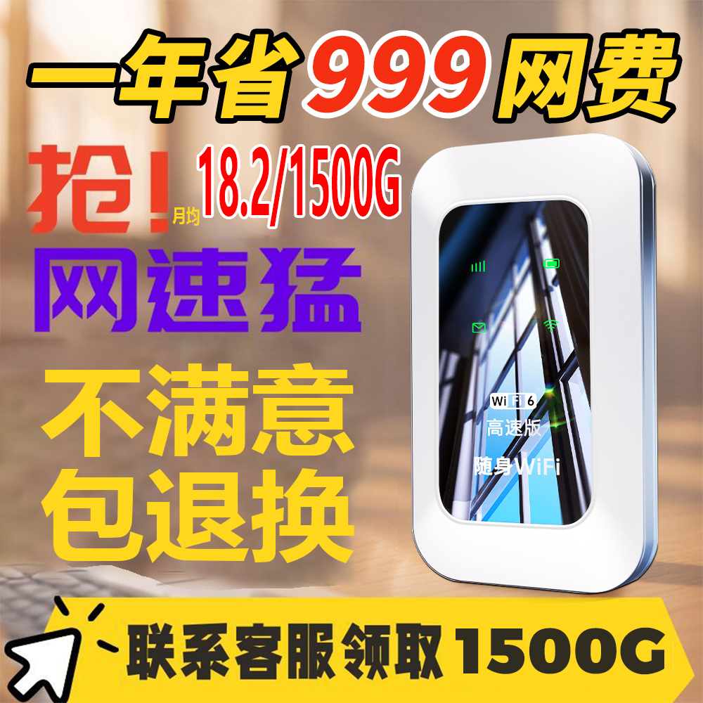 2025新款随身wifi移动无线wifi无线无限速4g纯流量免插卡wilf宿舍租房车载宽带路由器家用便携5正品6