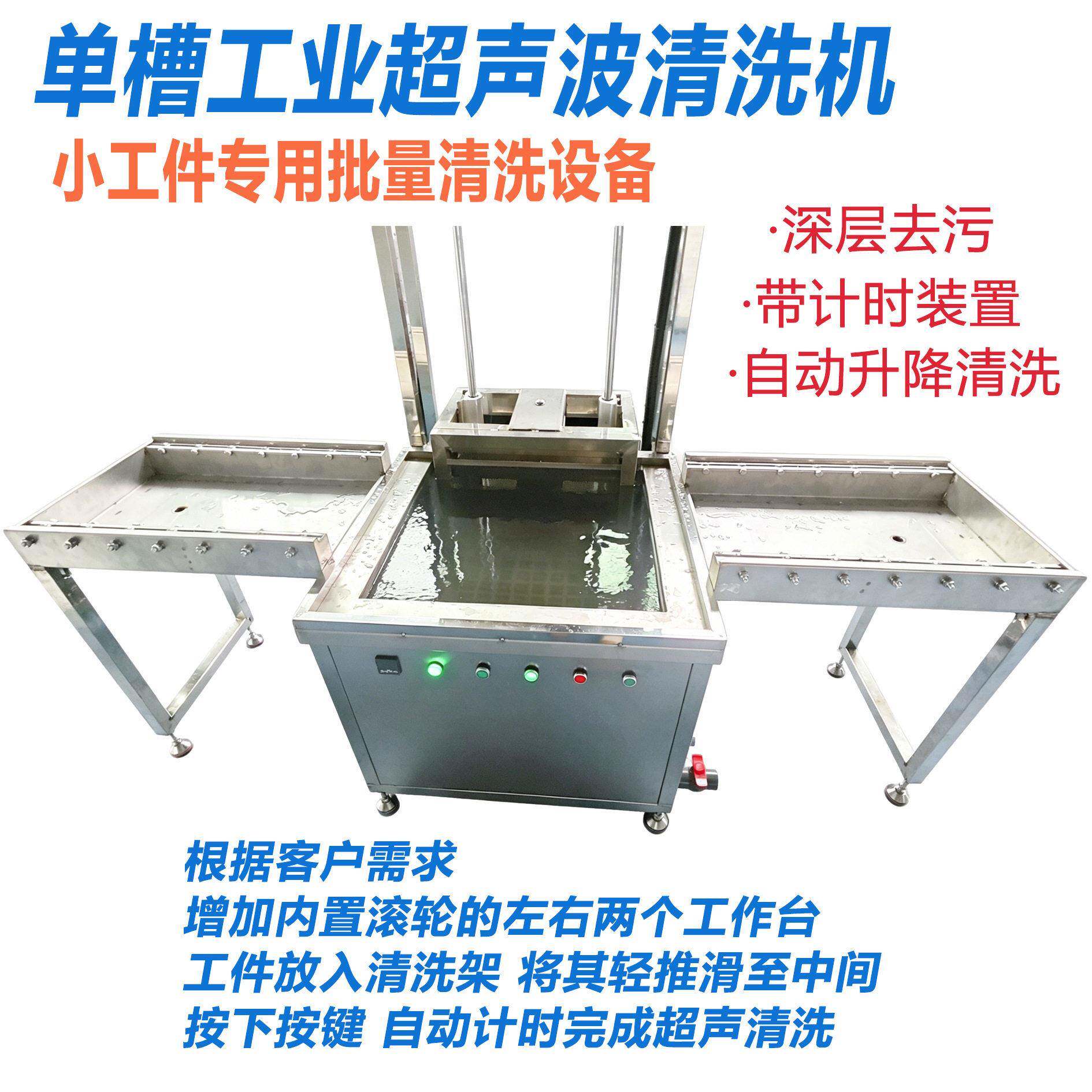 自降动OXD升式槽声波清清洗机灯杯超灯罩除油尘去指纹小工件批量