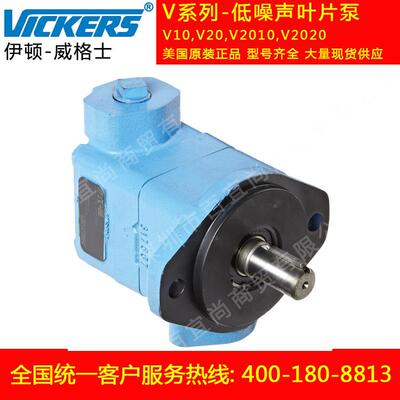 0Vv-121A-1VICKERS/C-22格R系列威士ickers叶片泵