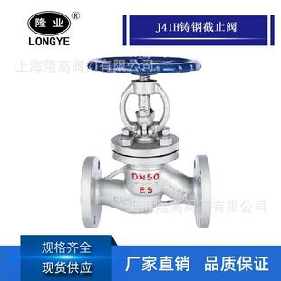 隆高阀门铸钢法兰截止阀J41H-16C碳钢截止阀开关水截止阀DN2550