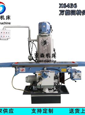 X6436回转头铣床立卧两用金属铣削XL6436升降台铣床厂家供应