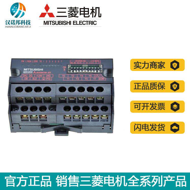 原装M-itsubishi三菱PLC输入模块A系AJ65SBTB列AJ65/BSTB18T现货