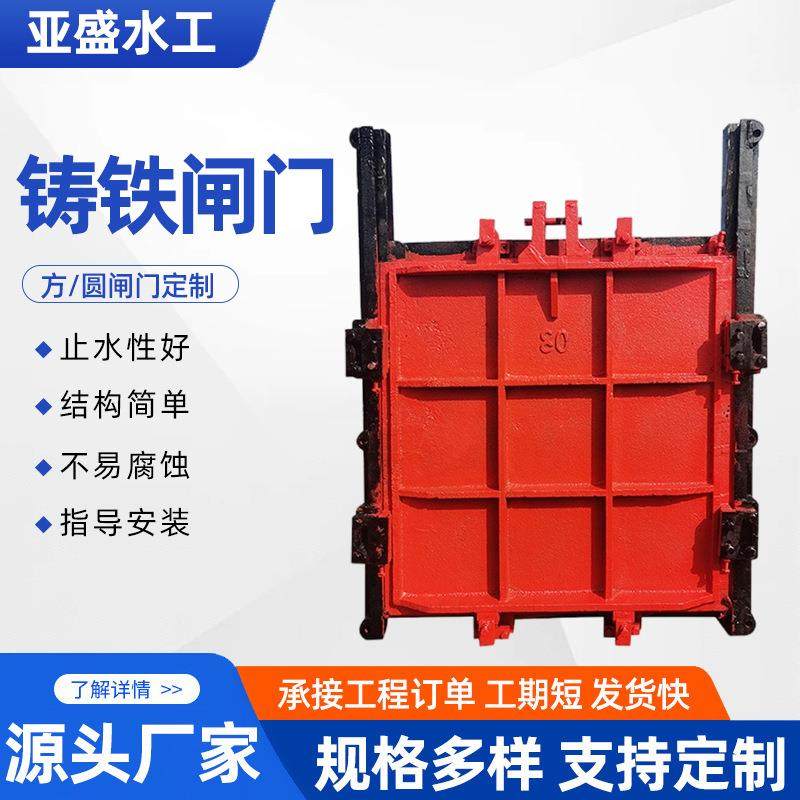铸铁镶铜闸门厂家机闸一体附壁式渠道铸铁闸门方单向止水圆闸门,搬运/仓储/物流设备,其他起重搬运设备,淘宝优惠券,粉丝福利购,淘宝优惠卷