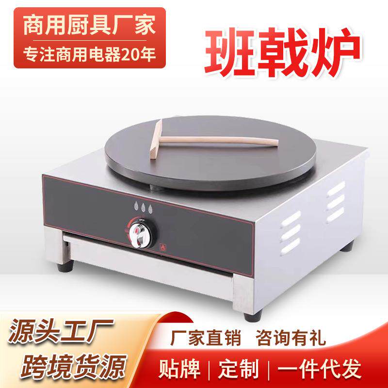 煎饼果子机商用摆摊山东杂粮煎饼恒温速热不沾杂粮果蔬厂家直销