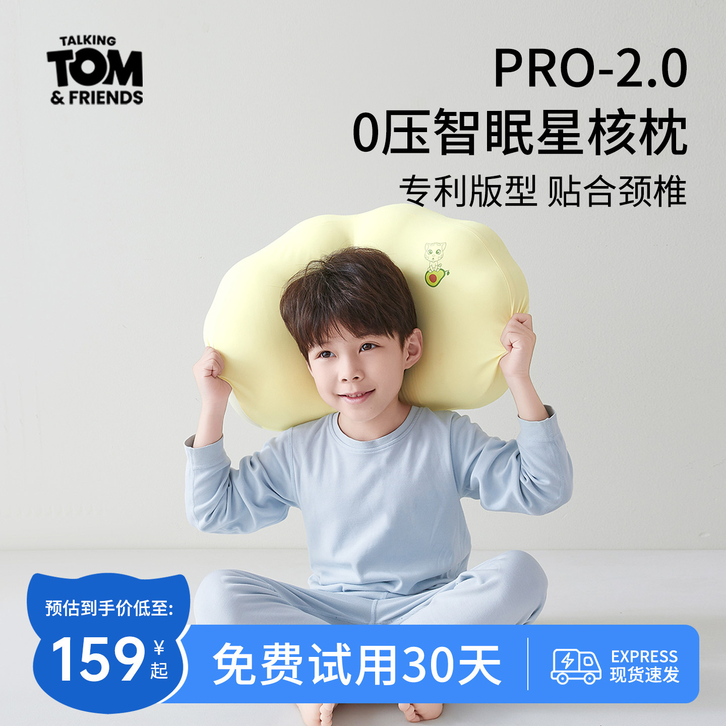 汤姆猫TOM儿童枕头记忆枕