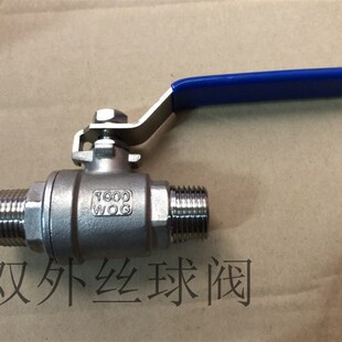 外丝球阀 外螺纹不锈钢 双外螺纹 DN15 4分 双外丝两片式6分1寸