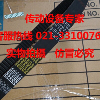 国产工业皮带圆弧齿同步带HTD8M944,8M952,8M960,HTD8M968,8M976