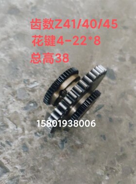 上海五机H5-3C立式钻床配件4360三联齿轮Z41/40/45内孔4-22*8/L38