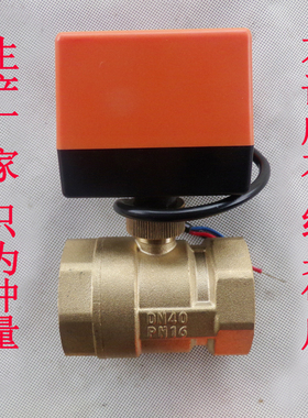 220V合流/分流T型L型1.2/1.5寸二通三通电动球阀DN15 20 25 32 40