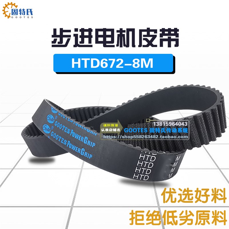 步进电机皮带HTD8M-672-35带轮同步带环形传动带编码器正时皮带