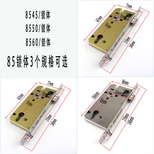 85轴承锁体8545锁体配件8550 锁体通用型 大门锁门锁配件8560锁具