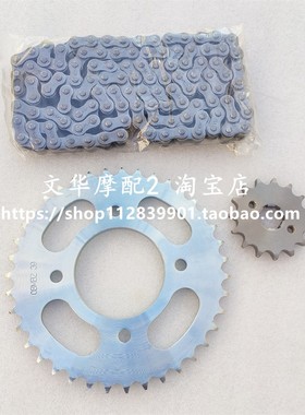 适用于新大洲本田新峰锐SDH125-39/39A/39C套炼大小链轮链条大齿