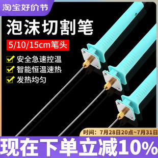 泡沫切割刀热熔笔kt板切割神器珍珠棉幼儿园环创苯板热切刀电热笔