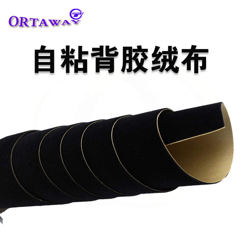 汽车音箱试音柜台黑色背胶自粘绒布低音炮尾箱倒模工艺带胶黑色布